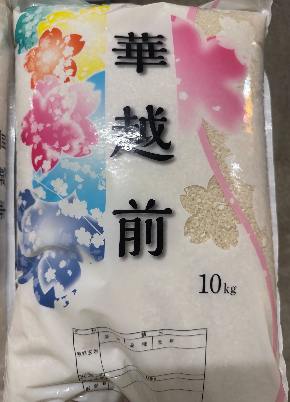 【ちょり】令和6年　福井県産　精米　10kg ハナエチゼン ちょり】令和6年 福井県産 精米 10kg ハナエチゼン 令和6年 10kg 福井