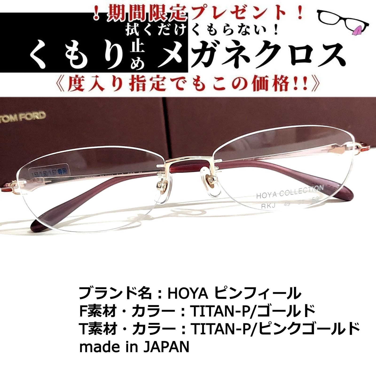 No.845-メガネ HOYA【フレームのみ価格】 - サングラス/メガネ