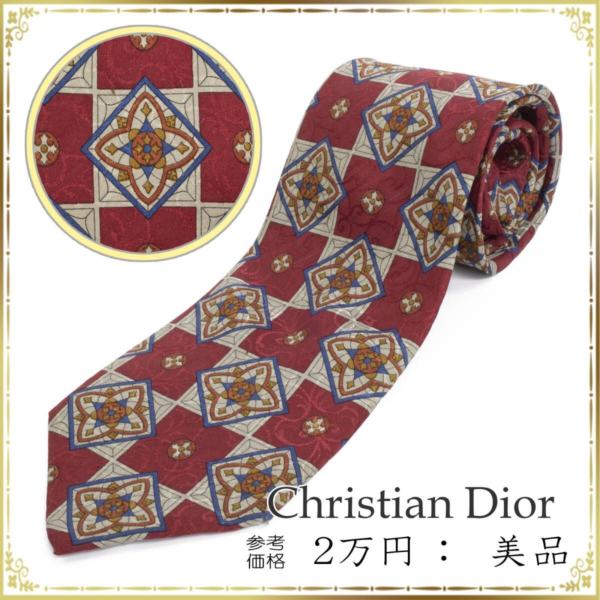 ディオール　ネクタイ　美品 Christian Dior ディオール ネクタイ 紋様 総柄 美品 正規品