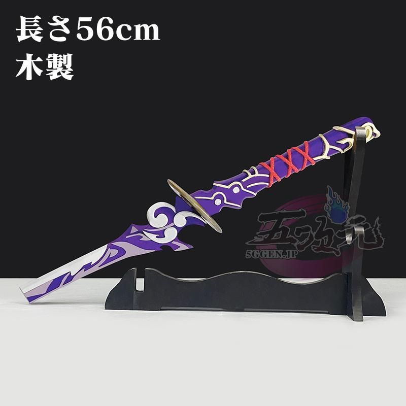 【値下げ】原神　雷電将軍　コスプレ衣装＋靴＋武器 原神 Genshin げんしん 雷電将軍 コスプレ靴 コスプレブーツ