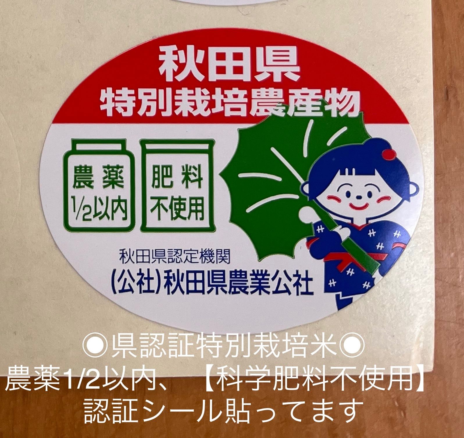 T-ポイント5倍】 新米◉関東東北限定 低農薬あきたこまち玄米30kg 10kg