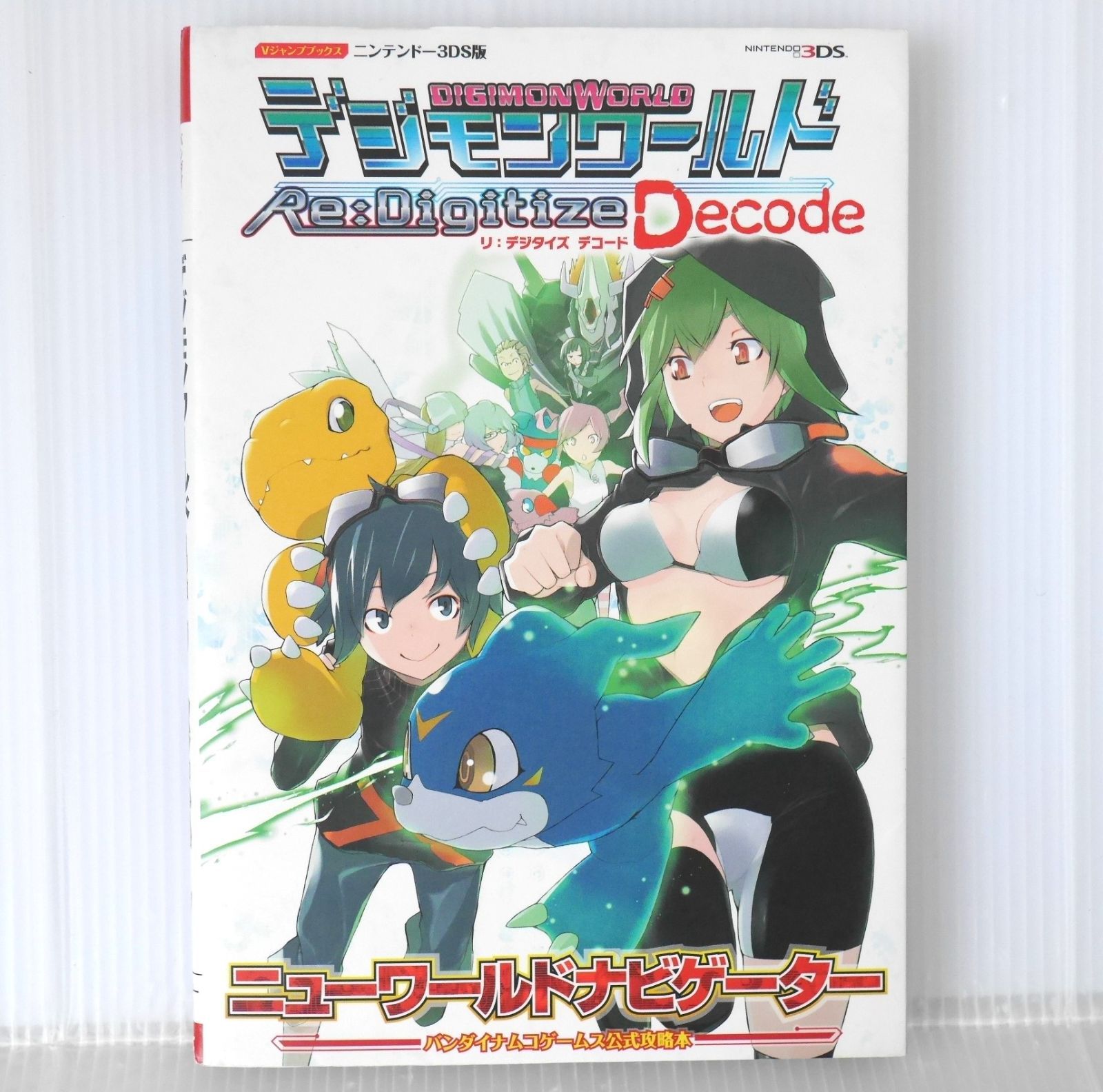 初版 絶版 デジモンワールド リ:デジタイズ デコード ニューワールド