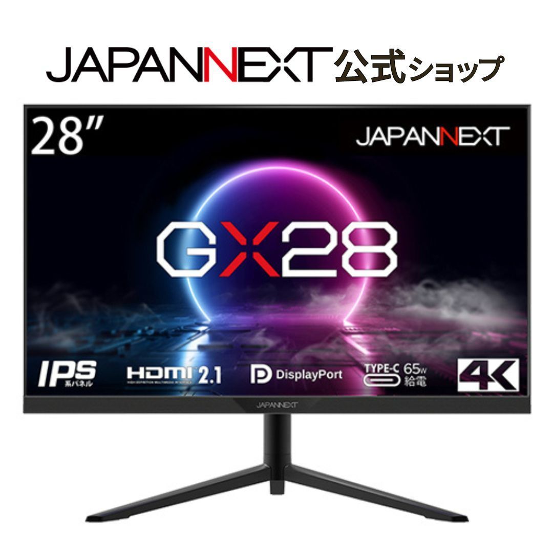 JAPANNEXT 28インチ ゲーミングモニター 「GX28」 HDMI2.1対応 4K(3840