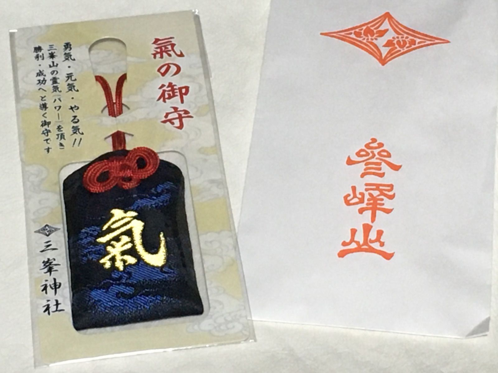 大人気新品 三峯神社＜白い氣御守＞化粧箱入り 季節・年中行事