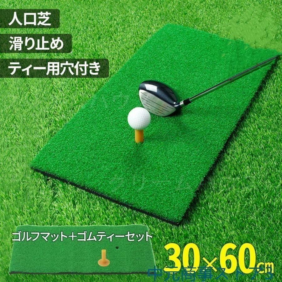 【ほぼ未使用品】ゴルフ練習マット 新品?未使用】ゴルフマット 練習用 ゴルフ 練習マット ショット