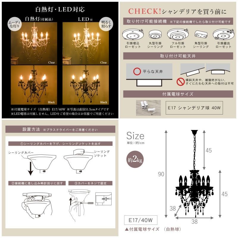 シャンデリア５灯