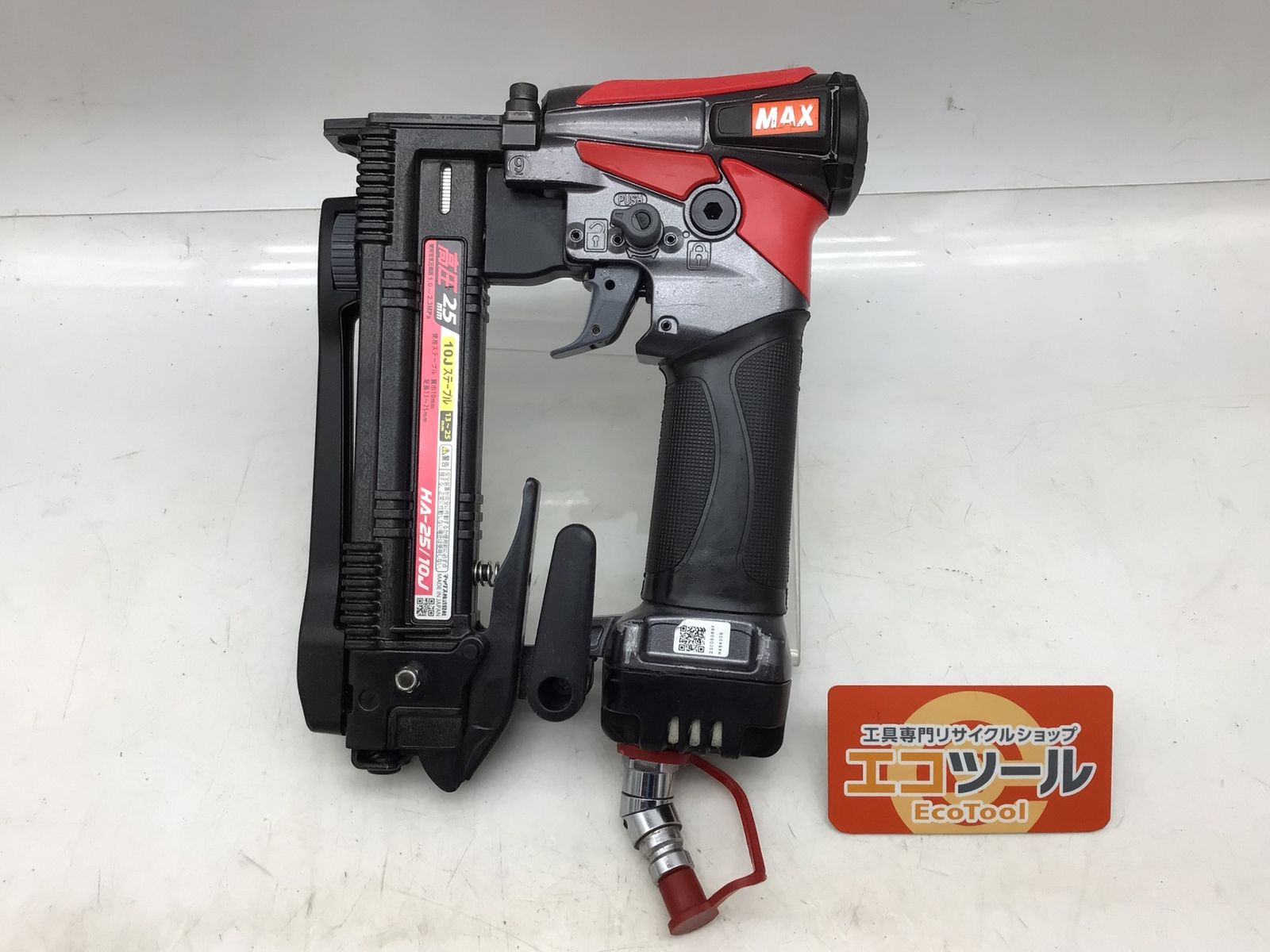 値下げしました！【中古】マックス MAX HA-R25/425J エアネイラ 高圧タッカ【ハンズクラフト佐賀】 中古】マックス MAX HA-R25/425J エアネイラ 高圧タッカ【ハンズ