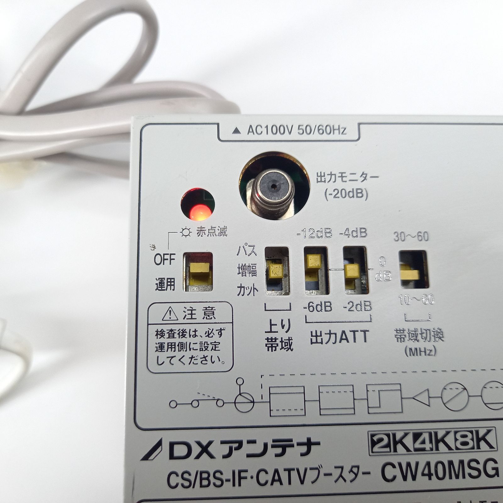 DX ANTENNA CS/BS-IF CATVブースター CW40MS3④ Amazon | DXアンテナ CS/BS-IF・CATV770MHz帯双方向増幅器 40dB