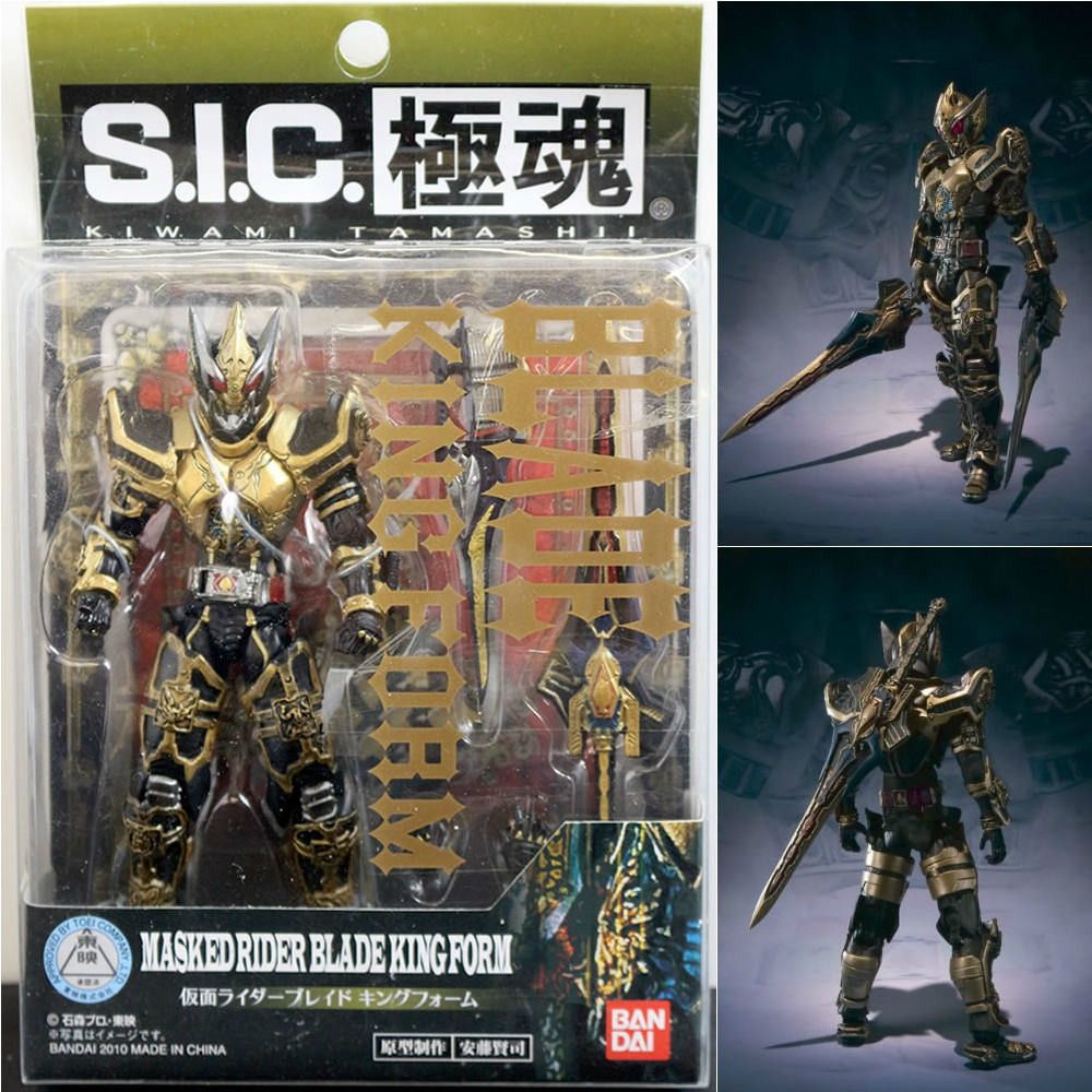 S.I.C.極魂 仮面ライダー剣 セット S.I.C. 極魂 仮面ライダーブレイド キングフォーム 仮面ライダー