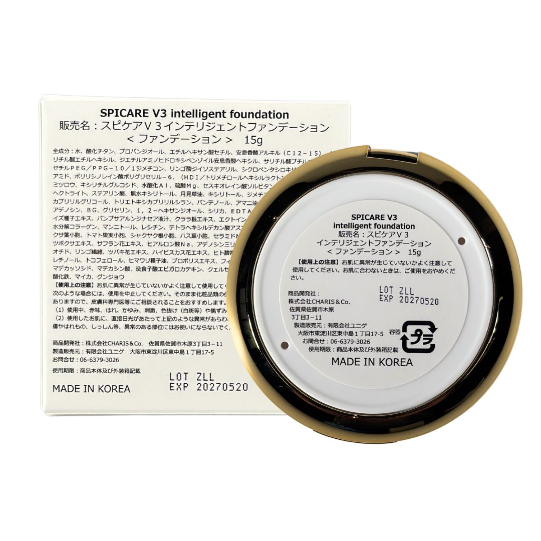 正規品！V3 インテリジェントファンデーション　レフィル　ロットナンバーあり 正規品 V3 インテリジェントファンデーション ロットナンバー付き V3