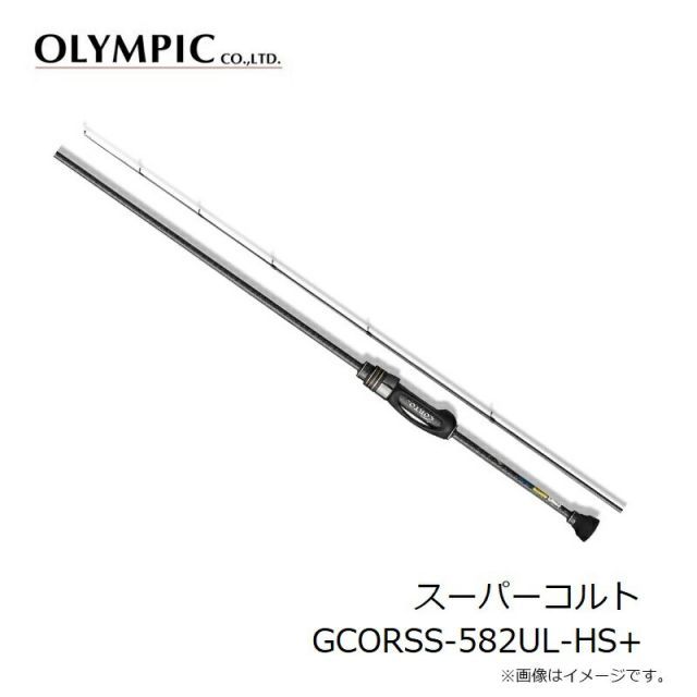 オリムピック スーパーコルト GCORSS-582UL-HS+ | 釣具 釣り