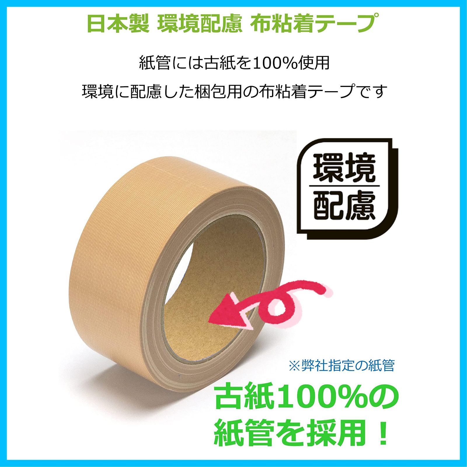 25m巻×2セット