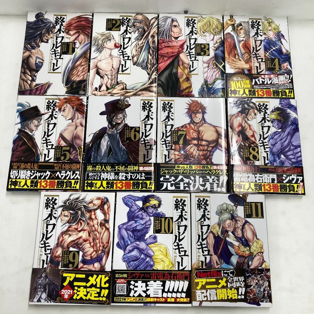 終末のワルキューレ　タフ　サムライキング　古本セットとなります 終末のワルキューレ コミック 1-20巻セット |本 | 通販 | Amazon