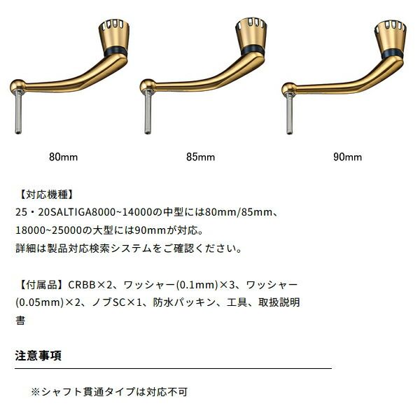 ダイワ daiwa ソルティガ マシンカットハンドル 80mm ダイワ(Daiwa) 25SALTIGA 80mm マシンカットハンドル 00082448