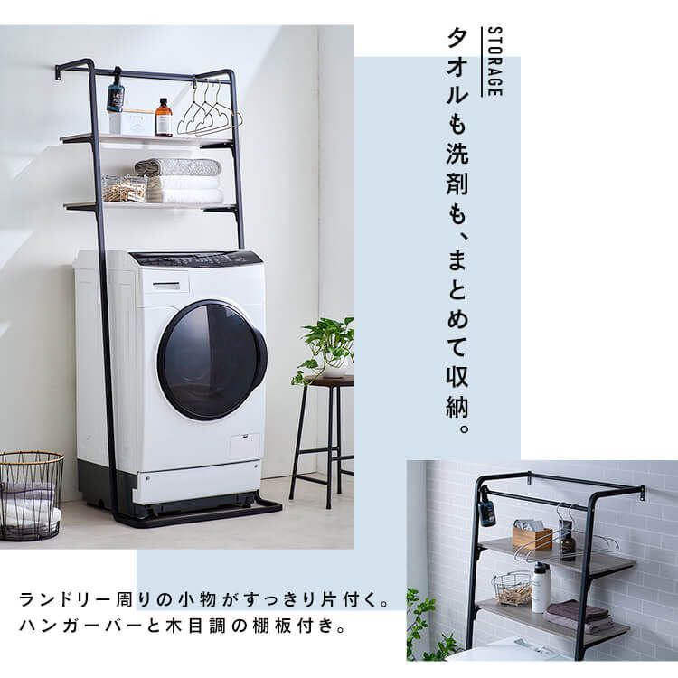 公式】ランドリーラック 洗濯機 ラック おしゃれ 縦型 スリム