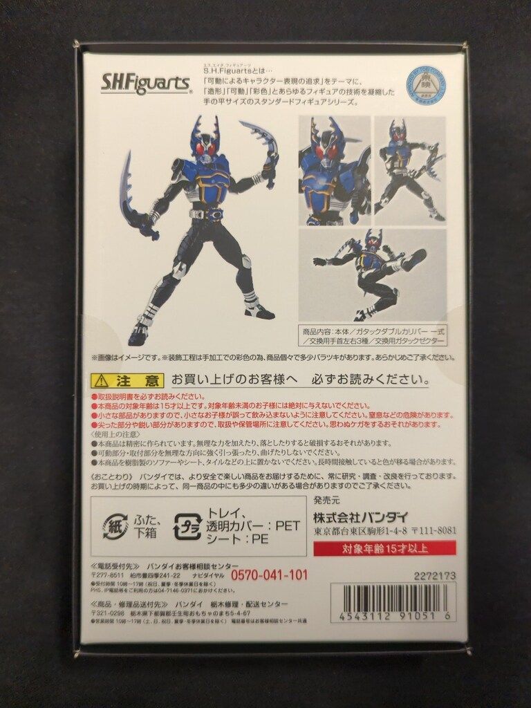 ☆新品☆ S.H.Figuarts（真骨彫製法） 仮面ライダー1号 バンダイ S.H.Figuarts/真骨彫製法 仮面ライダーカブト 仮面ライダー