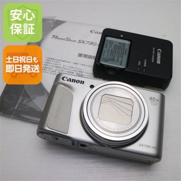 PowerShot SX730 HS シルバー 即日発送 コンデジ Canon 本体 土日祝発送OK 09000