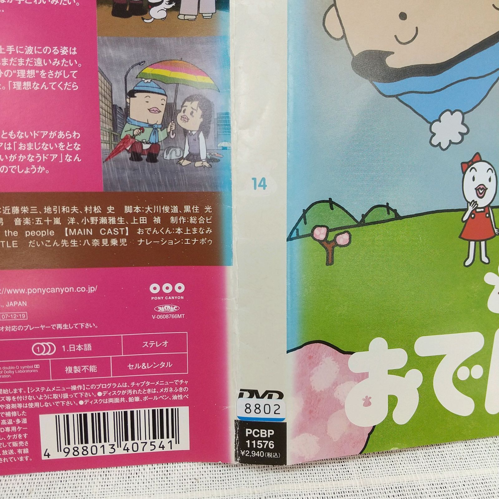レンタル落ち バカリズム DVD 14タイトルまとめ売り 14枚 レンタル落ち バカリズム DVD 14タイトルまとめ売り 14枚 通販CD