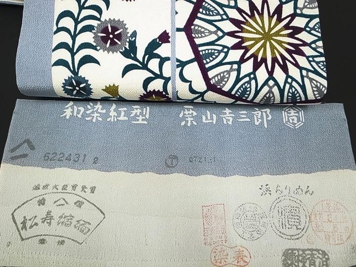 名古屋帯 美品 逸品 証紙 本場越前博多織 八寸名古屋帯 松葉仕立て 猫