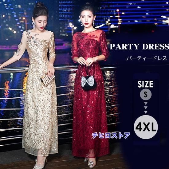 イブニングドレス ロングドレス カラオケドレス シャンパン ワインレッド ステージドレス パーティードレス 発表会 演奏会 ピアノ 合唱 披LYX