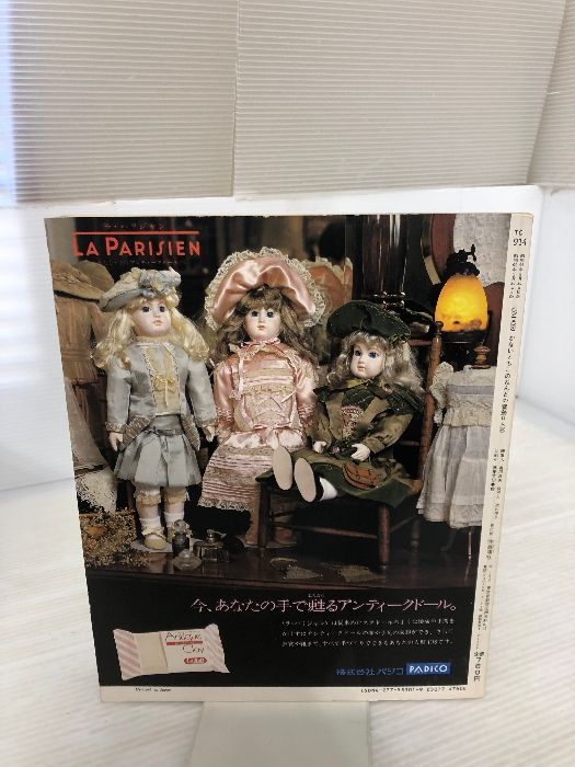 【中古】 かないともこのお部屋を飾るねんど/雄鶏社/かないともこ かないともこのねんどの壁飾り人形 雄鶏社 かないともこ - メルカリ