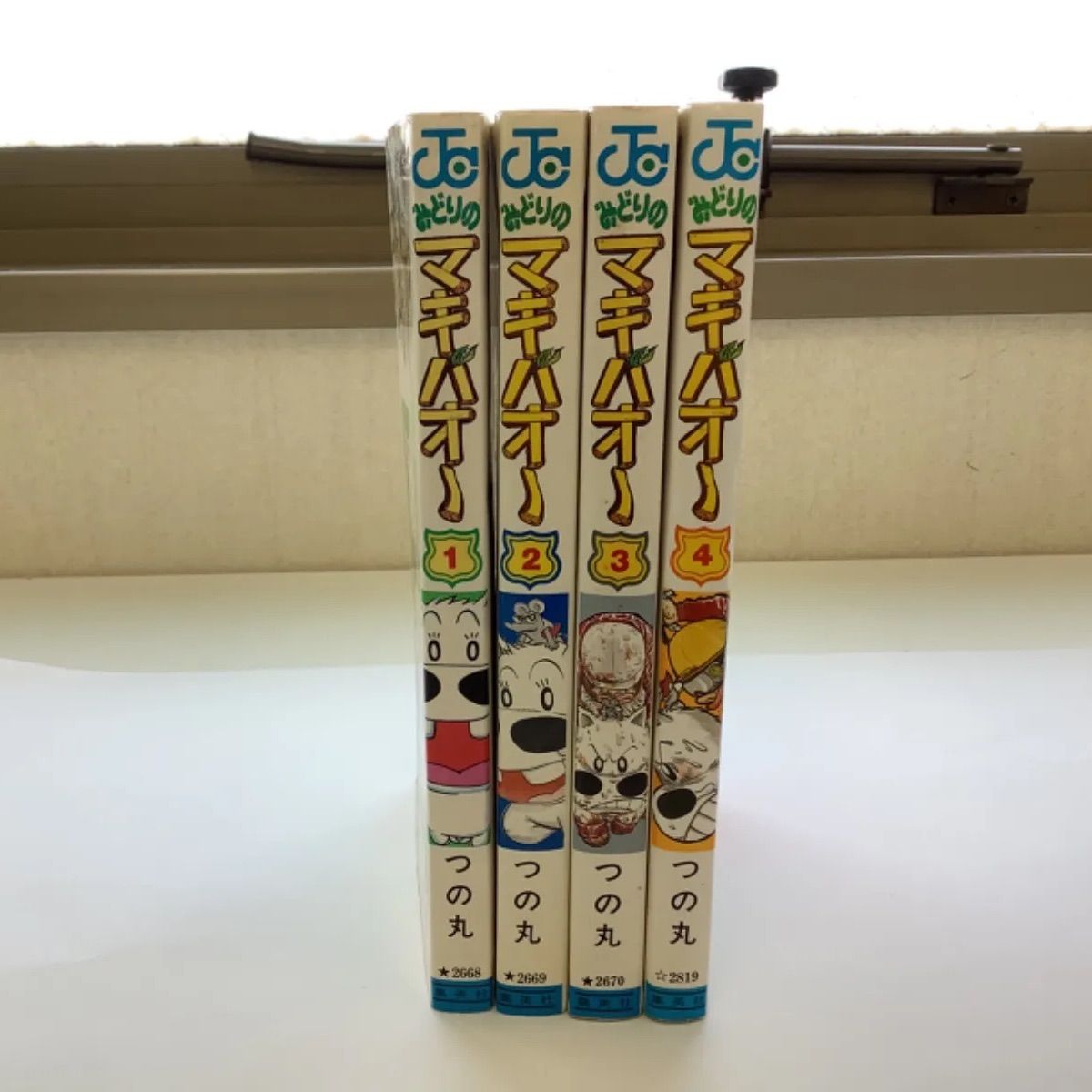 KS1-022 みどりのマキバオー 1〜4巻 つの丸著 - メルカリ