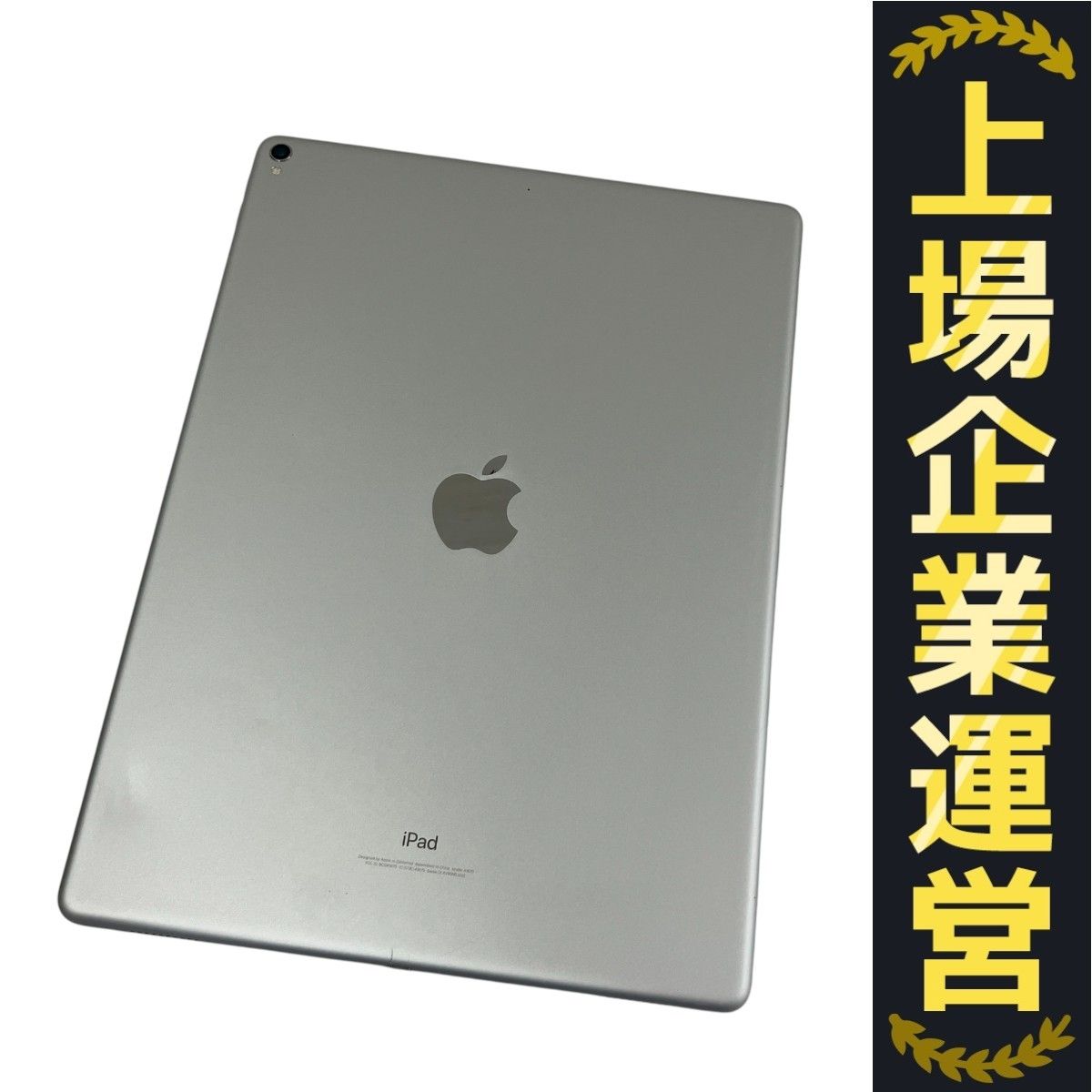 Apple iPad Pro 第2世代 MQDC2J/A 12.9インチ タブレット 64GB