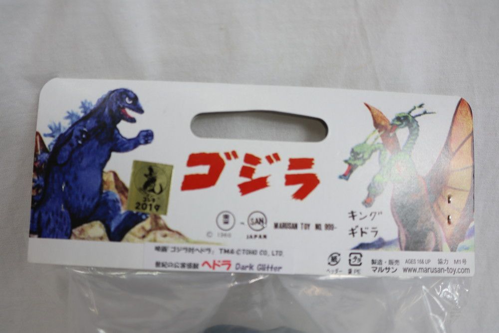 当時物】公害怪獣ヘドラ2号 IKB ヘドラ2号 ソフビ フィギュア 公害怪獣