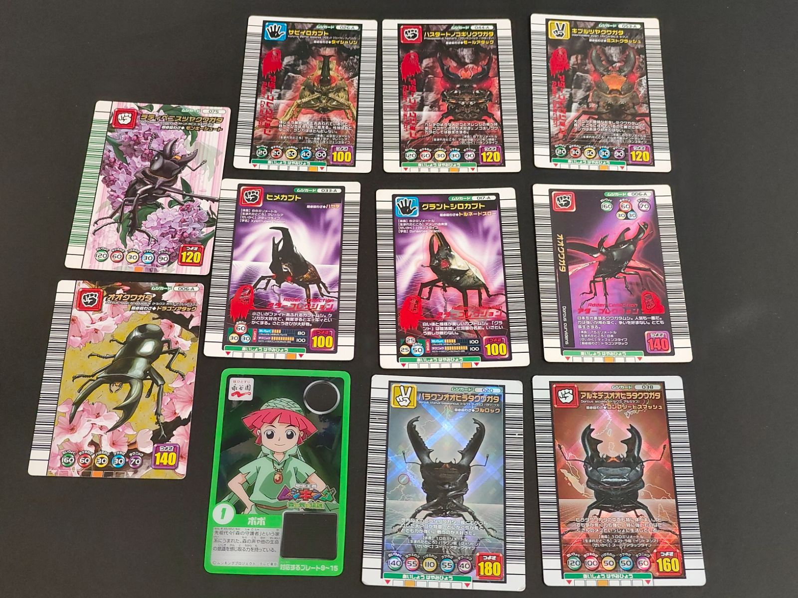 aca378 ムシキング カード まとめ パラワンオオヒラタクワガタ 020
