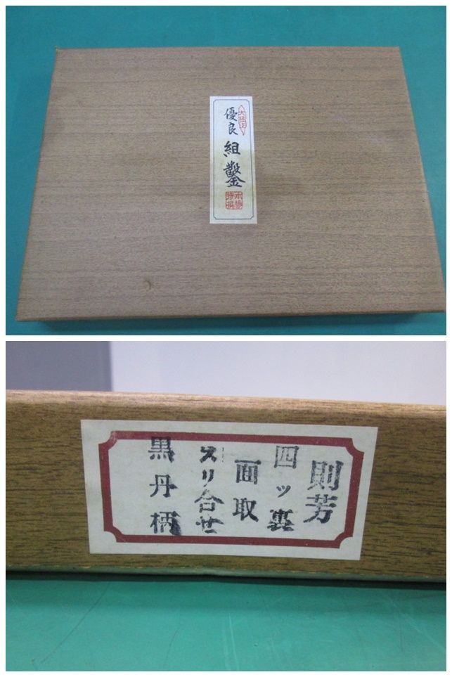 大 上 優良 組鑿 のみ ノミ 10本組 本場 特選 1018BI PT-1S