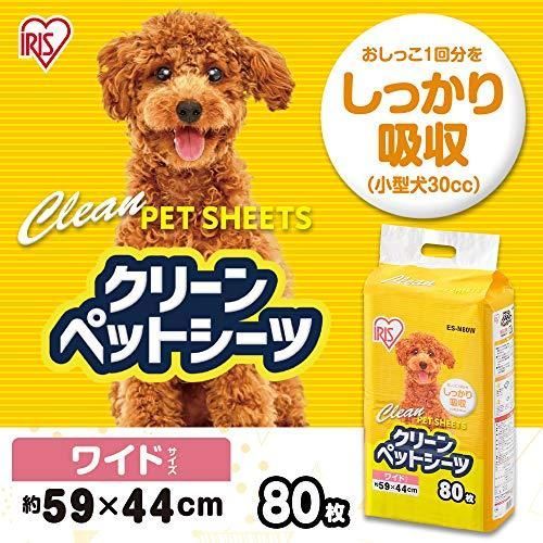 アイリスオーヤマ ペットシーツ 超薄型 1回使い捨て 抗菌 消臭 小型犬 中型犬 ワイド 80枚入