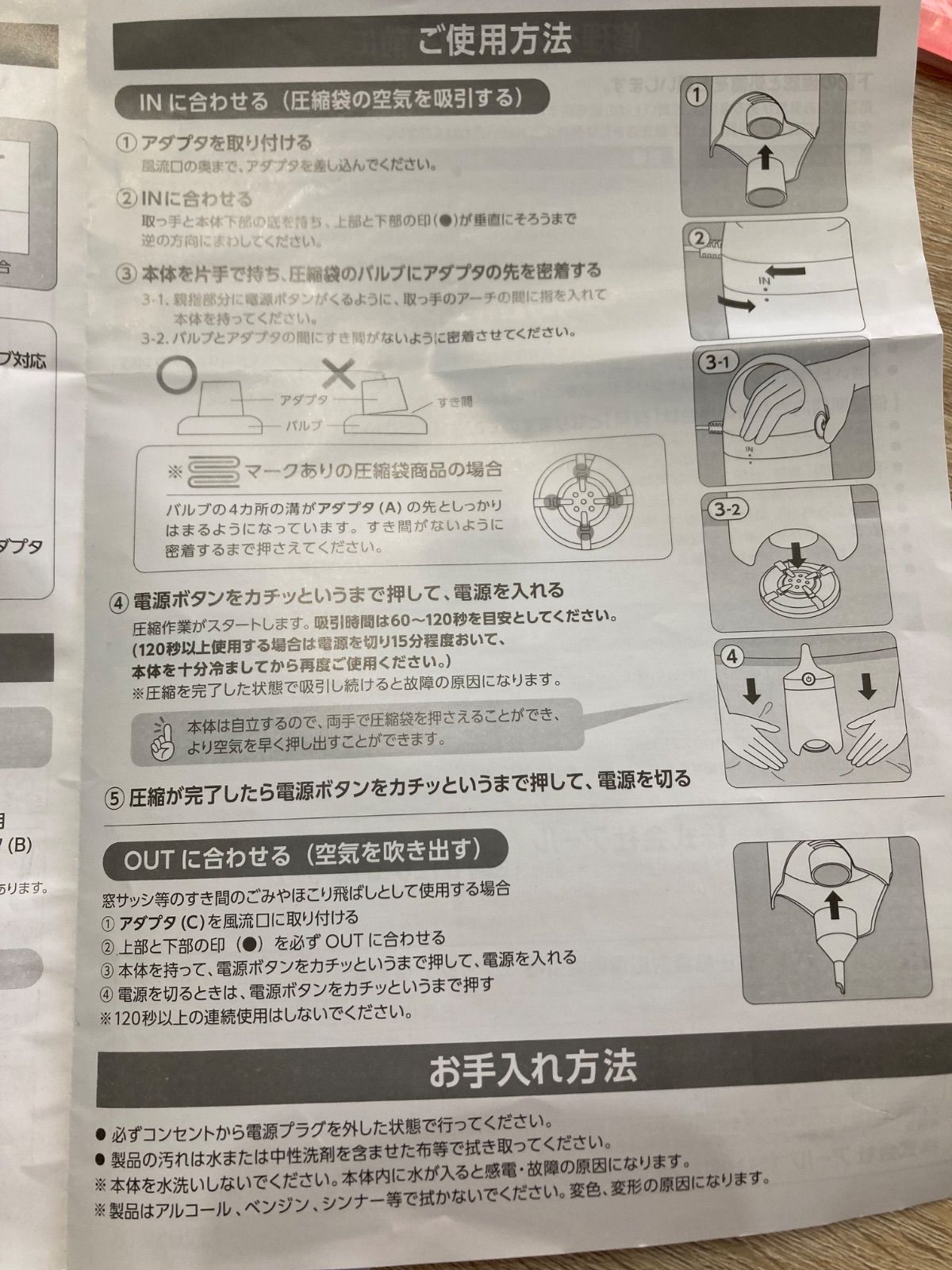 電動吸引機 ディノス