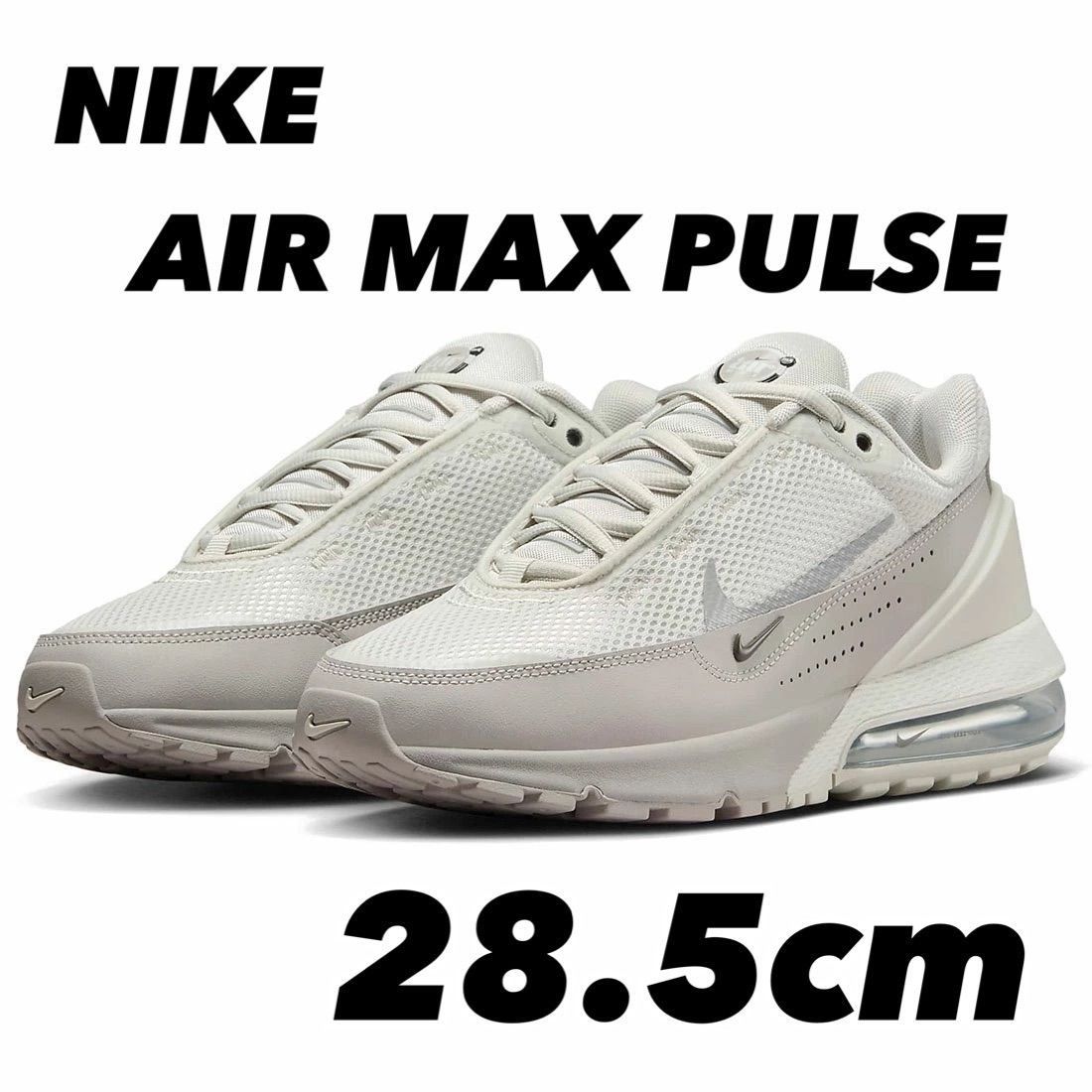 NIKE AIR MAX PULSE ナイキ エア マックス パルスライトボーン/カレッジグレー/ライトボーン/パーティクルグレー  FN7459-002 28.5cm - メルカリ