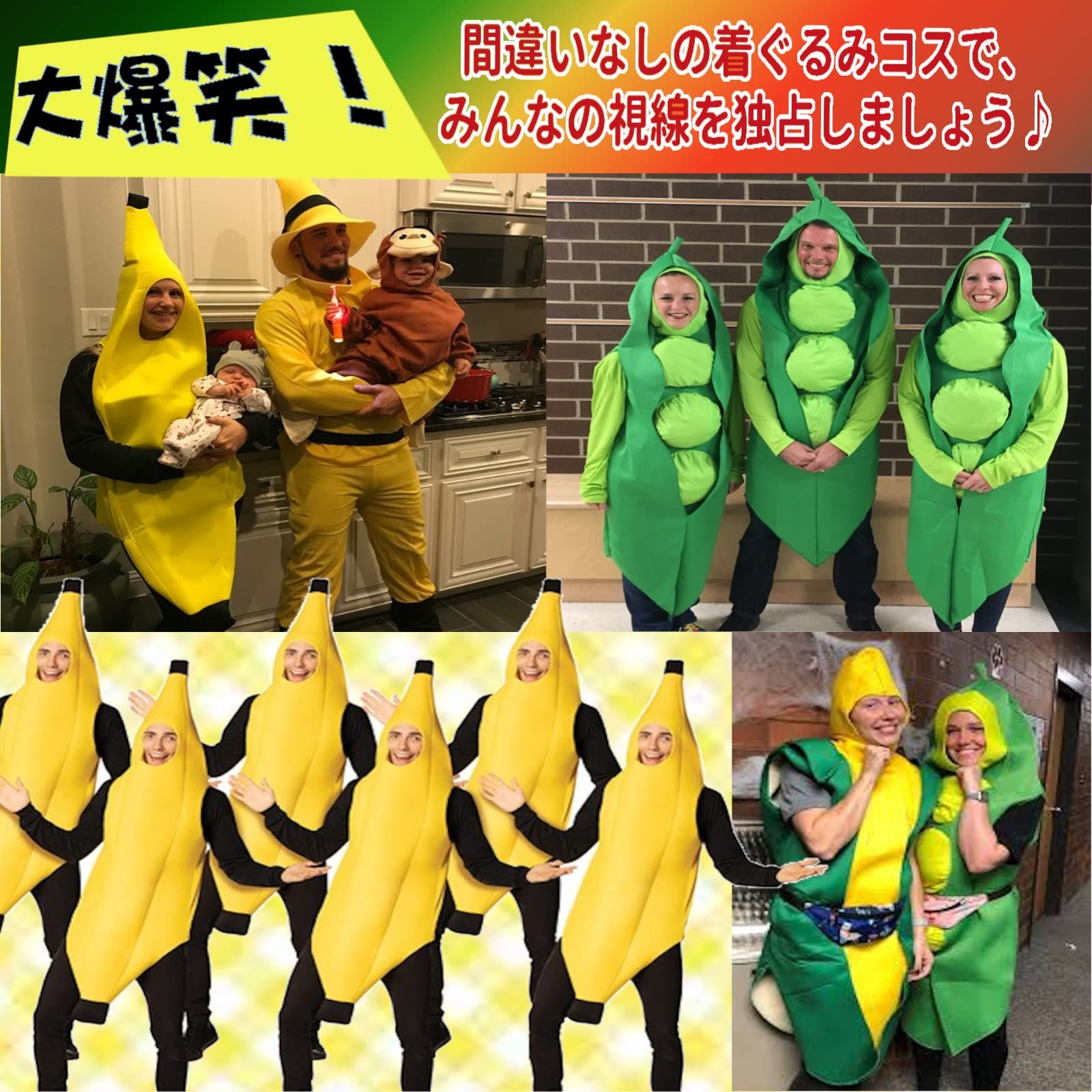 仮装 おもしろ