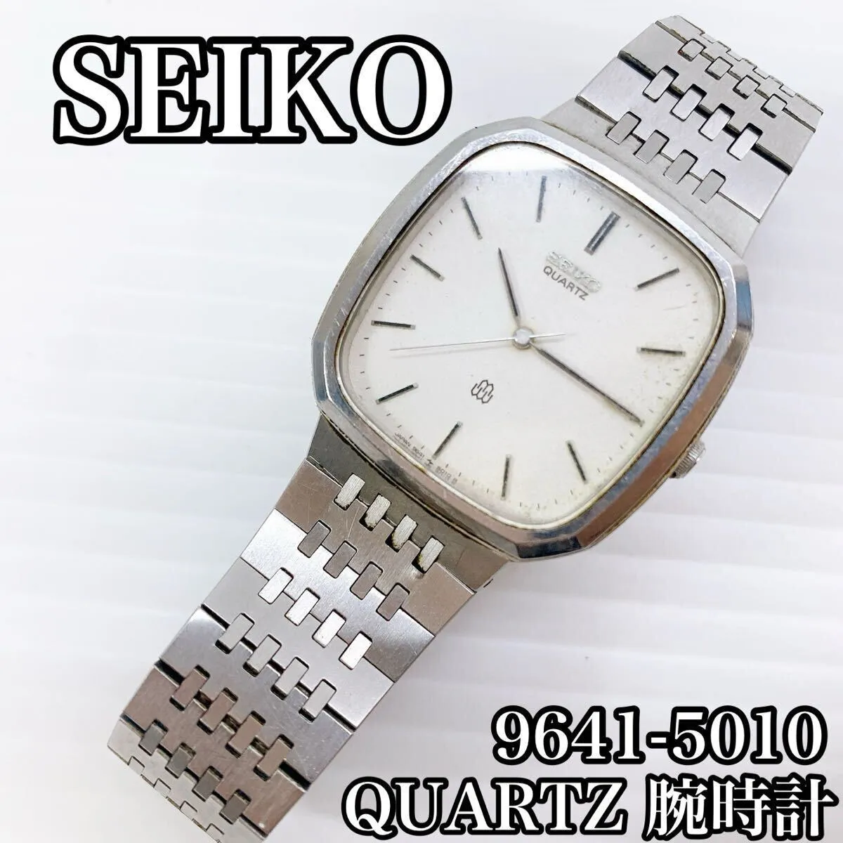 きは 2025年最新】SEIKO 9641の人気アイテム - メルカリ
