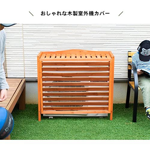 コーナン オリジナル ルーバー室外機カバー S KHT10-5526mp WWW_KANDAIZUMI_COM