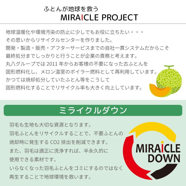 掛けふとん 抗菌防臭