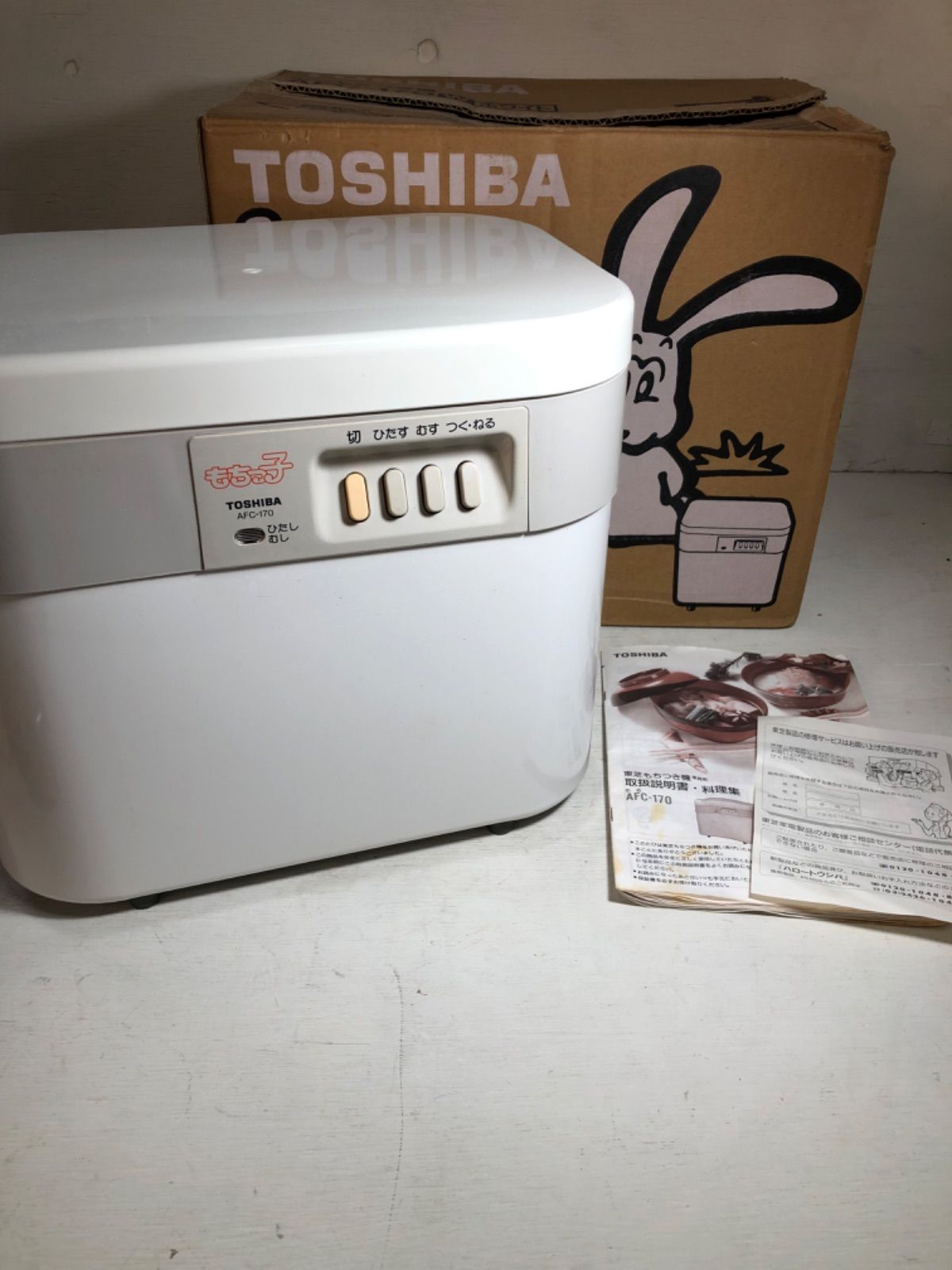 東芝 TOSHIBA もちつき機 AFC-170 ホワイト もちっ子 東芝 (30日迄のお