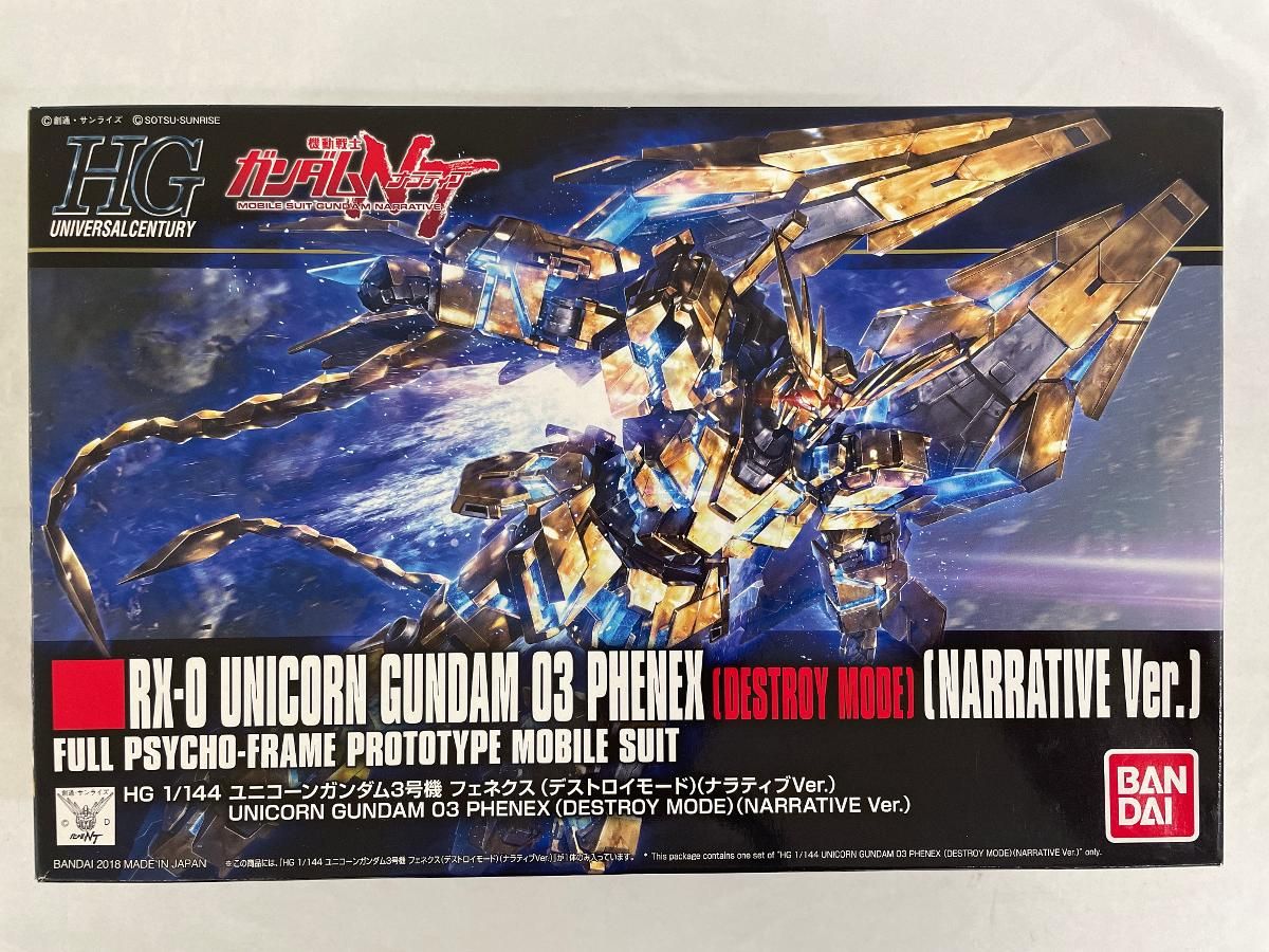 未開封】HGUC 機動戦士ガンダムNT ユニコーンガンダム3号機