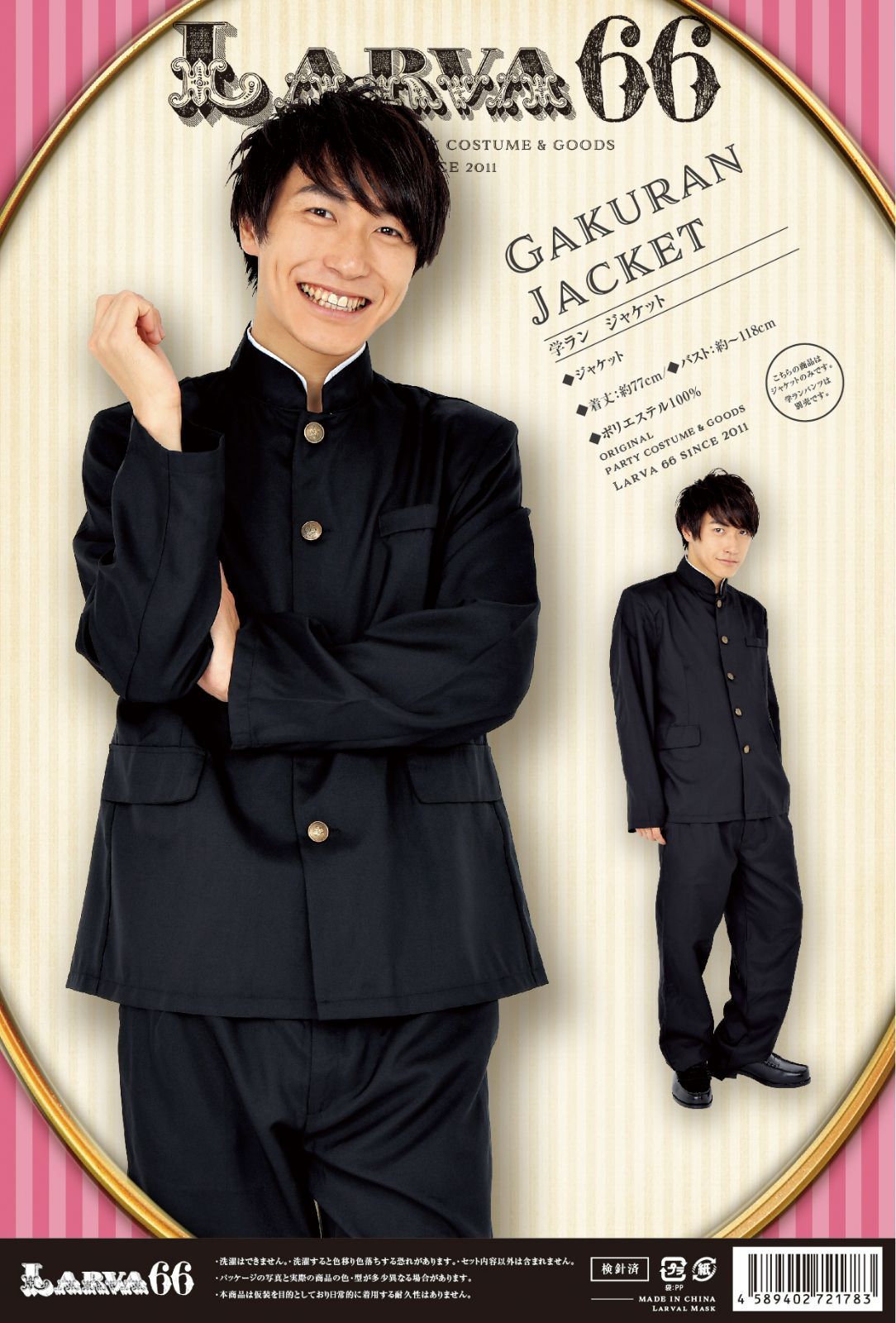 学ラン ジャケット 長ラン 学生服 メンズ 制服 コスプレ アニメ 応援