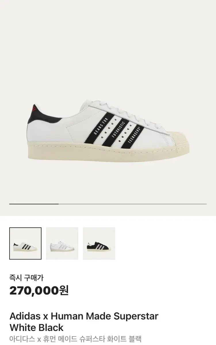 adidas アディダス X HUMAN MADE ヒューマンメイド adidas human made