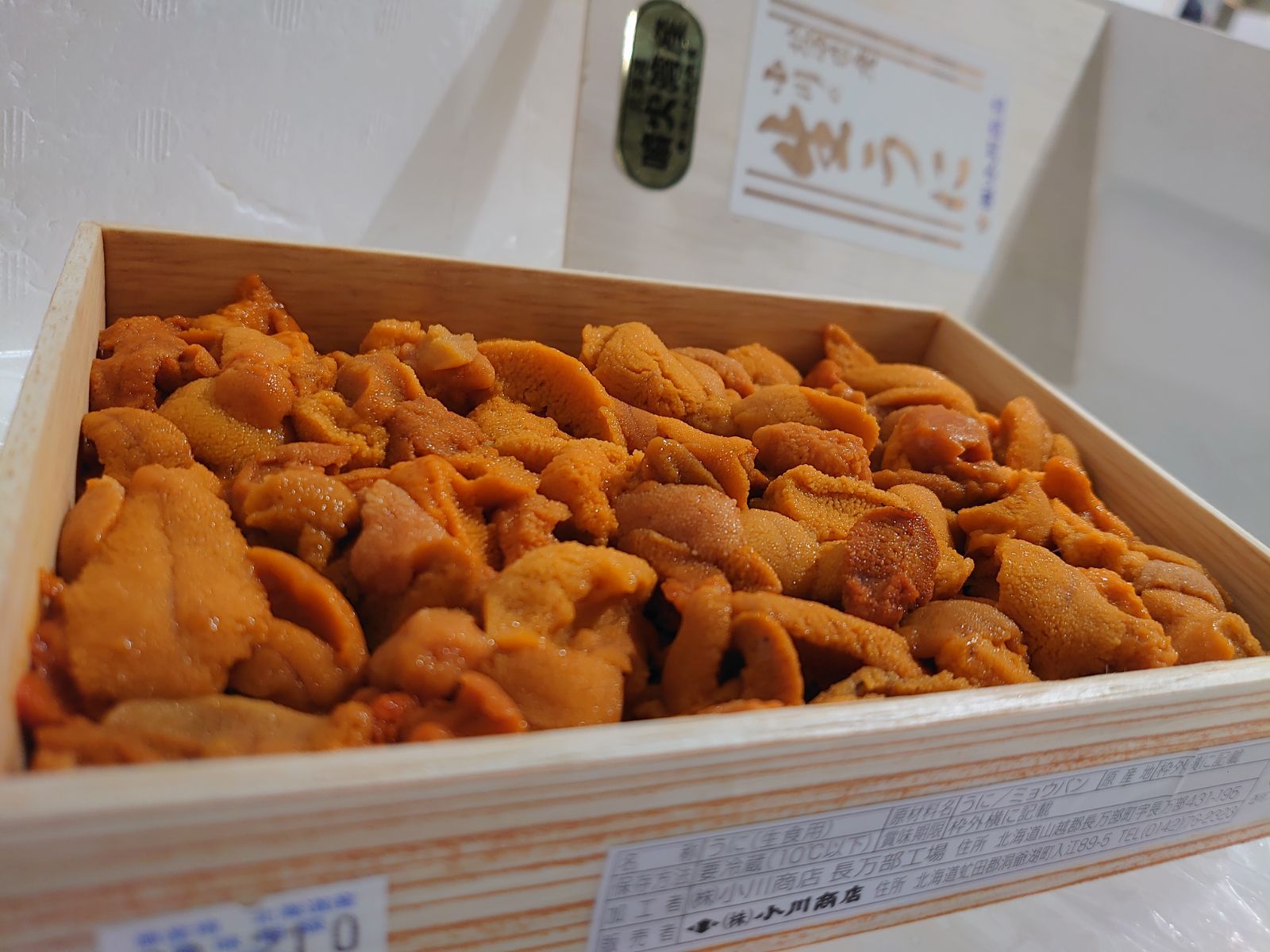 小川商店のウニ (赤) 生うに 小川のうに うに 200g バラ入 1箱