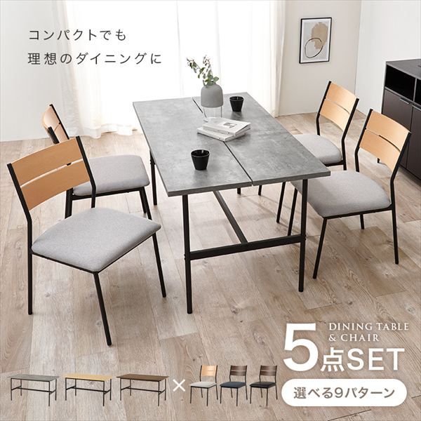スリット入りテーブル天板 ダイニング5点セット 肘なし椅子 ダイニングセット LT-3204-05-5S ダイニング テーブル 天板中央 スリット スタイリッシュ ダイニングテーブル スチール 異素材 アジャスター付 シンプルモダン