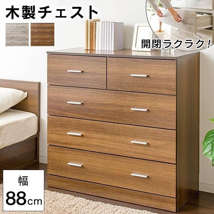 品質100％ 保証！ 公式 チェスト 木製 おしゃれ 北欧 リビングチェスト 木目調 ウッドチェスト 収納タンス 収納チェスト 引き出し シンプル WCS-9090 アイリスプラザ ふわふわの