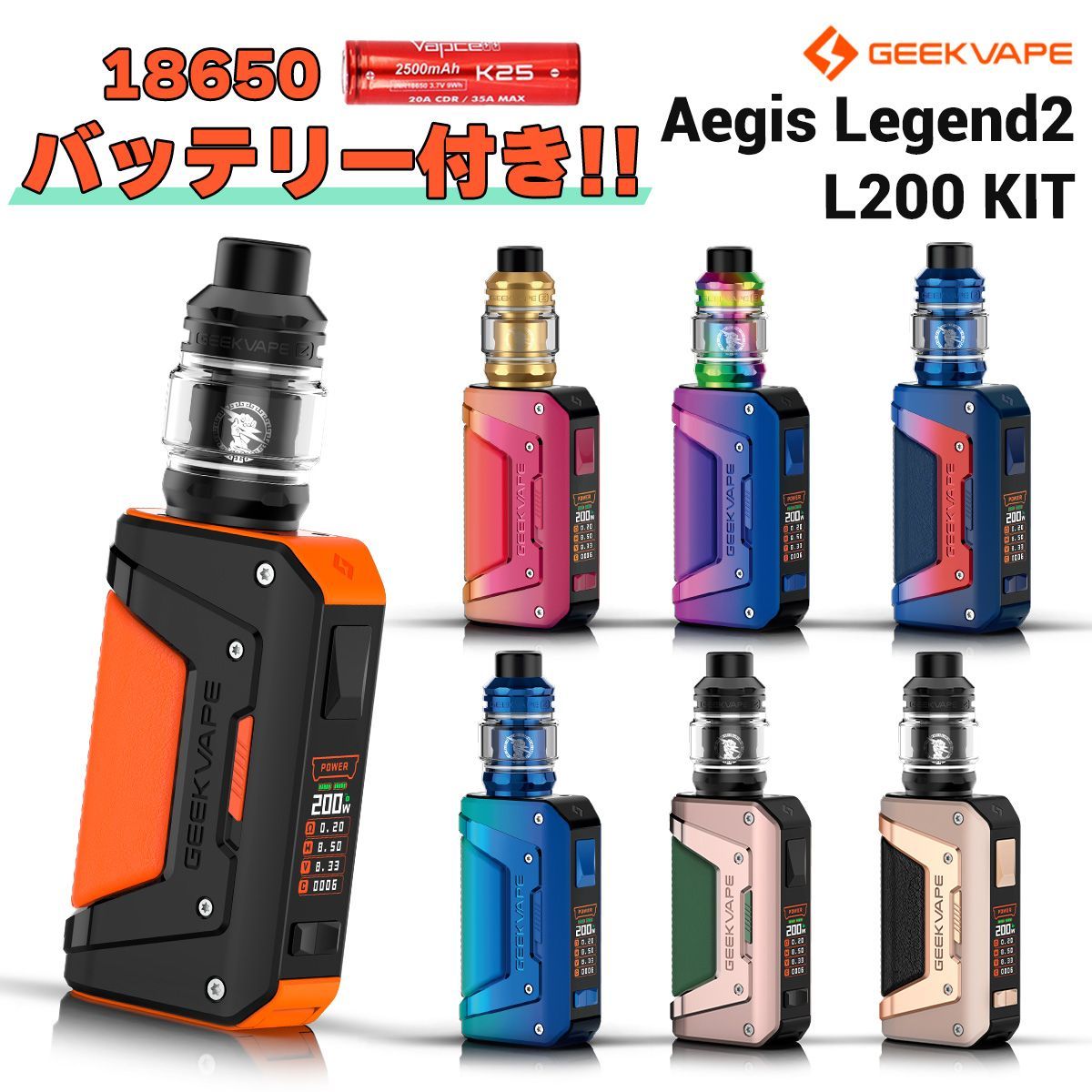 Geek vape Aegis Legend2 L200 スターターキット 本体 - VAPE専門店