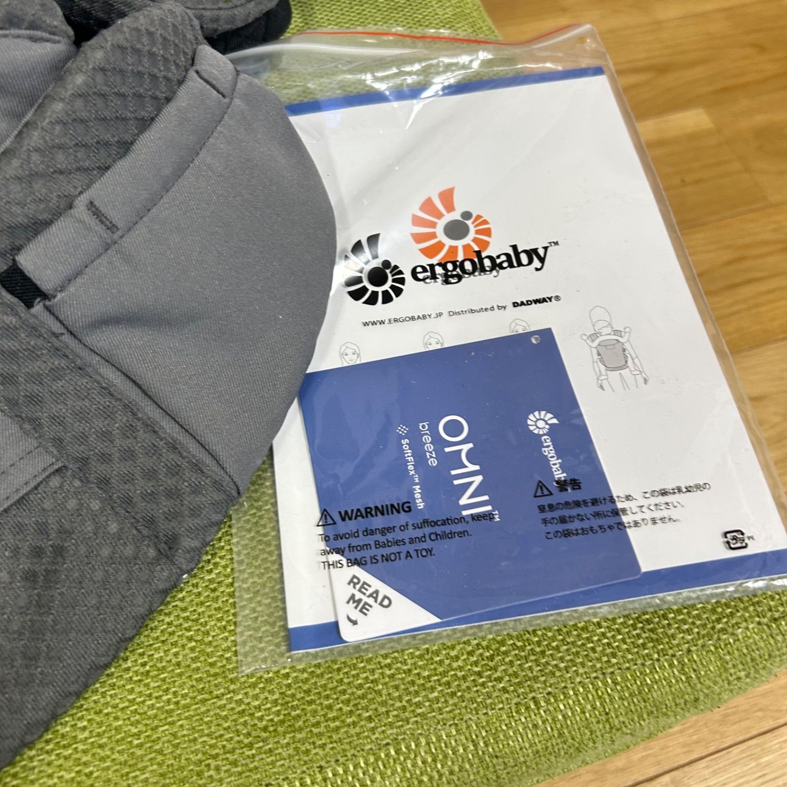 エルゴ オムニブリーズ