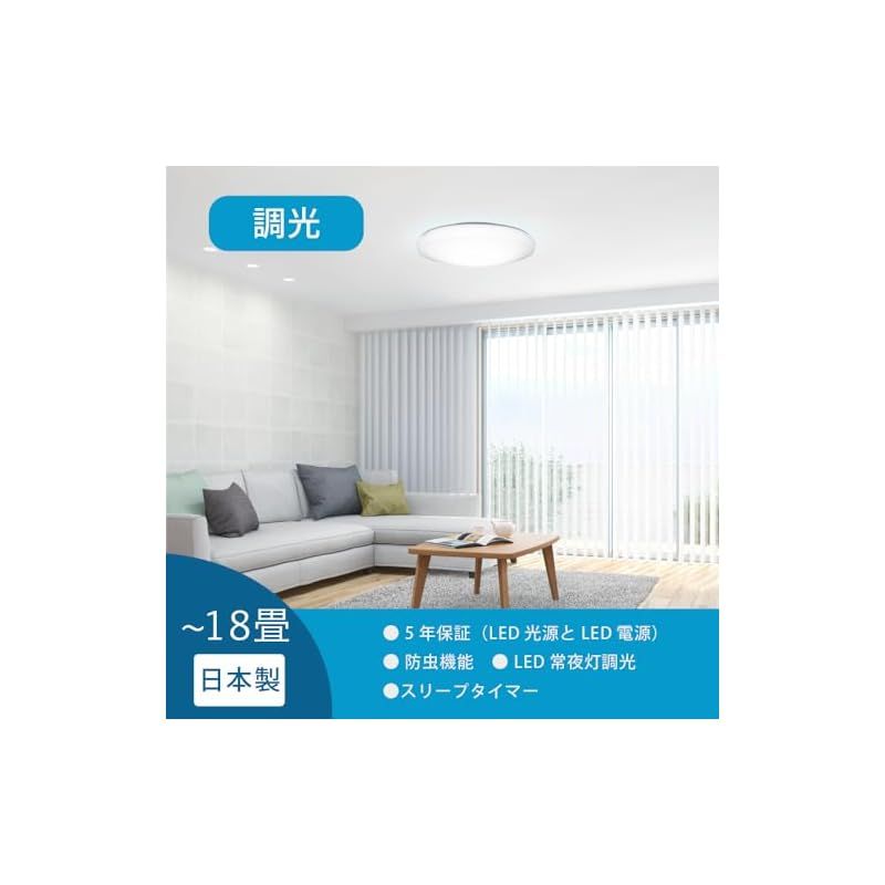 HotaluX(ホタルクス) LEDシーリングライト HLDZG18309SG 適用畳 HotaluX(ホタルクス) LEDシーリングライト HLDZG18309SG 適用畳