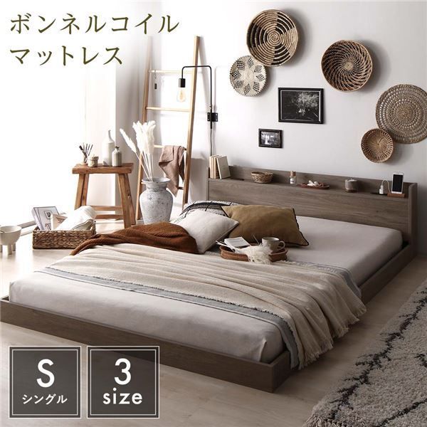 ベッド シングル コイルマットレス付き グレージュ ds-2423288 大川家具通販リラックス本店,ベッド マットレス付き グレージュ