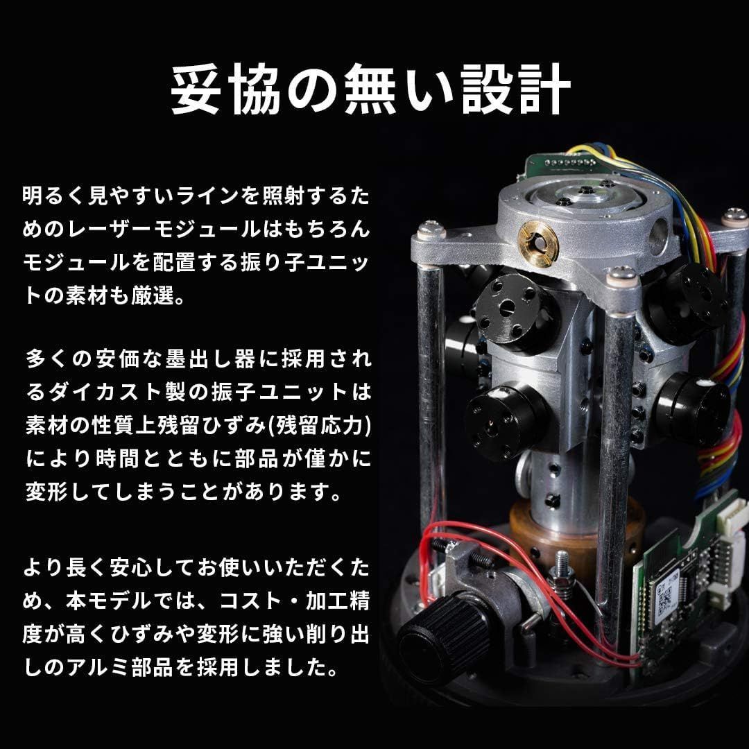 レーザー墨出し器 5ラインレーザー