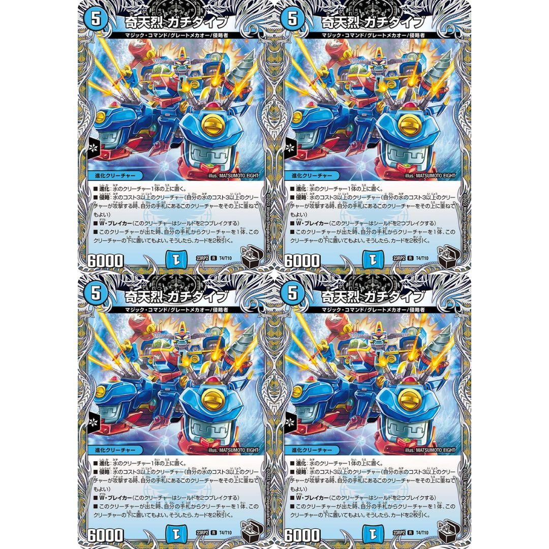 デュエルマスターズ 超奇天烈 ダイスダイス 超奇天烈 ダイスダイス(DMX20 2/68) | デュエル・マスターズ